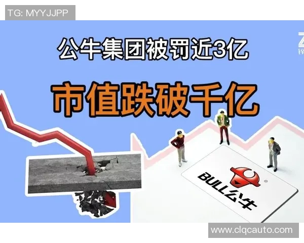 官方公告：公牛被罚+停赛！